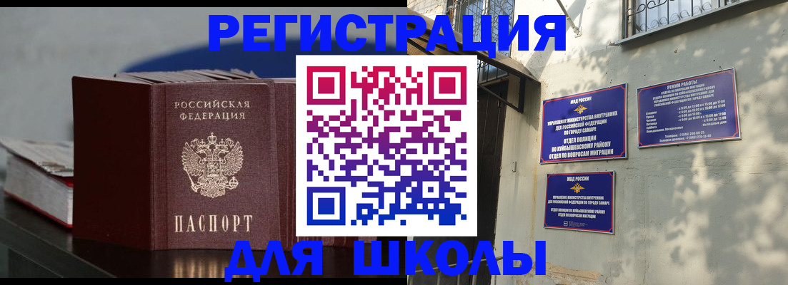 временная регистрация гарантия в Наро-Фоминске